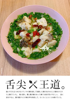 龍膽石斑魚湯美味料理
