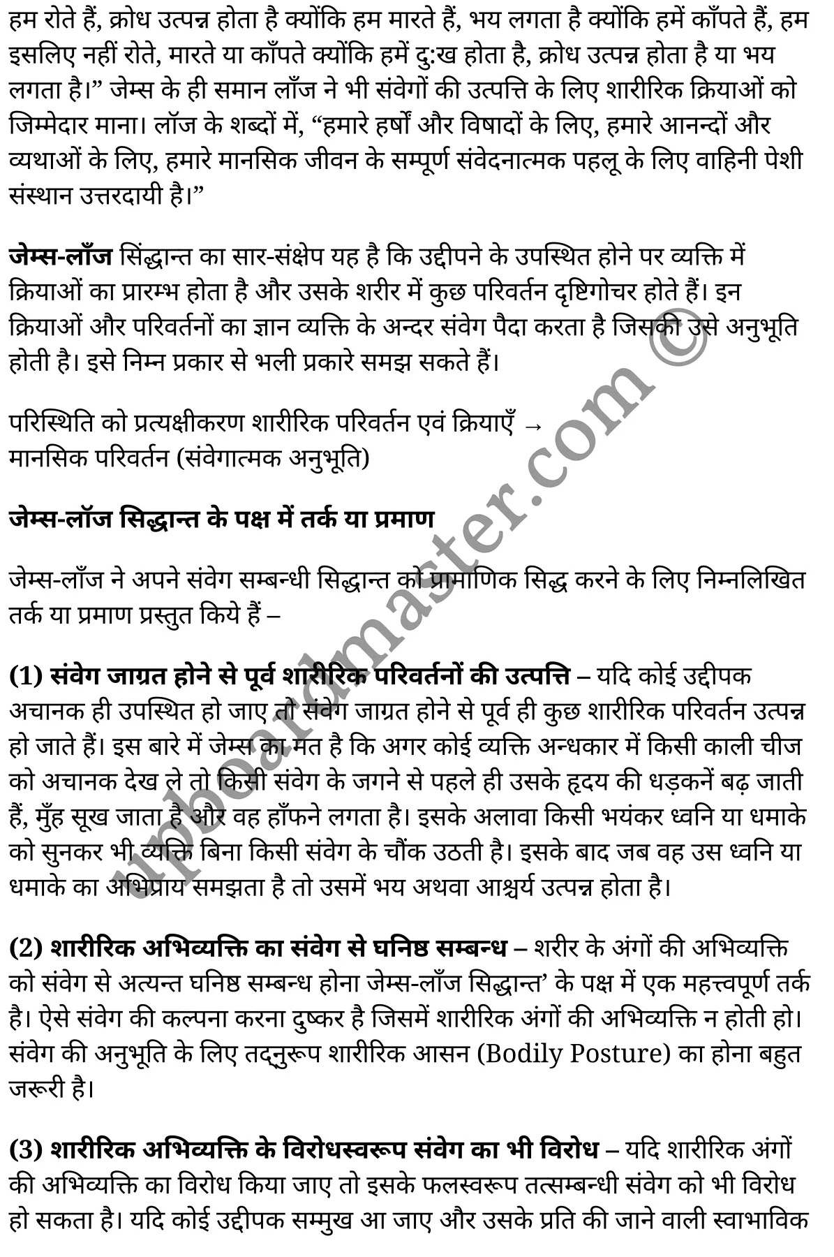 कक्षा 11 मनोविज्ञान सामान्य मनोविज्ञान अध्याय 4 के नोट्स हिंदी में एनसीईआरटी समाधान, class 11 Psychology chapter 4, class 11 Psychology chapter 4 ncert solutions in Psychology, class 11 Psychology chapter 4 notes in hindi, class 11 Psychology chapter 4 question answer, class 11 Psychology chapter 4 notes, class 11 Psychology chapter 4 class 11 Psychology chapter 4 in hindi, class 11 Psychology chapter 4 important questions in hindi, class 11 Psychology hindi chapter 4 notes in hindi, class 11 Psychology chapter 4 test, class 11 Psychology chapter 4 class 11 Psychology chapter 4 pdf, class 11 Psychology chapter 4 notes pdf, class 11 Psychology chapter 4 exercise solutions, class 11 Psychology chapter 4, class 11 Psychology chapter 4 notes study rankers, class 11 Psychology chapter 4 notes, class 11 Psychology hindi chapter 4 notes, class 11 Psychology chapter 4 class 11 notes pdf, class 11 Psychology chapter 4 class 11 notes ncert, class 11 Psychology chapter 4 class 11 pdf, class 11 Psychology chapter 4 book, class 11 Psychology chapter 4 quiz class 11 , 11 th class 11 Psychology chapter 4 book up board, up board 11 th class 11 Psychology chapter 4 notes, class 11 Psychology General psychology chapter 4, class 11 Psychology General psychology chapter 4 ncert solutions in Psychology, class 11 Psychology General psychology chapter 4 notes in hindi, class 11 Psychology General psychology chapter 4 question answer, class 11 Psychology General psychology chapter 4 notes, class 11 Psychology General psychology chapter 4 class 11 Psychology chapter 4 in hindi, class 11 Psychology General psychology chapter 4 important questions in hindi, class 11 Psychology General psychology chapter 4 notes in hindi, class 11 Psychology General psychology chapter 4 test, class 11 Psychology General psychology chapter 4 class 11 Psychology chapter 4 pdf, class 11 Psychology General psychology chapter 4 notes pdf, class 11 Psychology General psychology chapter 4 exercise solutions, class 11 Psychology General psychology chapter 4, class 11 Psychology General psychology chapter 4 notes study rankers, class 11 Psychology General psychology chapter 4 notes, class 11 Psychology General psychology chapter 4 notes, class 11 Psychology General psychology chapter 4 class 11 notes pdf, class 11 Psychology General psychology chapter 4 class 11 notes ncert, class 11 Psychology General psychology chapter 4 class 11 pdf, class 11 Psychology General psychology chapter 4 book, class 11 Psychology General psychology chapter 4 quiz class 11 , 11 th class 11 Psychology General psychology chapter 4 book up board, up board 11 th class 11 Psychology General psychology chapter 4 notes, कक्षा 11 मनोविज्ञान अध्याय 4 , कक्षा 11 मनोविज्ञान, कक्षा 11 मनोविज्ञान अध्याय 4 के नोट्स हिंदी में, कक्षा 11 का मनोविज्ञान अध्याय 4 का प्रश्न उत्तर, कक्षा 11 मनोविज्ञान अध्याय 4 के नोट्स, 11 कक्षा मनोविज्ञान 1 हिंदी में, कक्षा 11 मनोविज्ञान अध्याय 4 हिंदी में, कक्षा 11 मनोविज्ञान अध्याय 4 महत्वपूर्ण प्रश्न हिंदी में, कक्षा 11 हिंदी के नोट्स हिंदी में, मनोविज्ञान हिंदी कक्षा 11 नोट्स pdf, मनोविज्ञान हिंदी कक्षा 11 नोट्स 2021 ncert, मनोविज्ञान हिंदी कक्षा 11 pdf, मनोविज्ञान हिंदी पुस्तक, मनोविज्ञान हिंदी की बुक, मनोविज्ञान हिंदी प्रश्नोत्तरी class 11 , 11 वीं मनोविज्ञान पुस्तक up board, बिहार बोर्ड 11 पुस्तक वीं मनोविज्ञान नोट्स, मनोविज्ञान कक्षा 11 नोट्स 2021 ncert, मनोविज्ञान कक्षा 11 pdf, मनोविज्ञान पुस्तक, मनोविज्ञान की बुक, मनोविज्ञान प्रश्नोत्तरी class 11, कक्षा 11 मनोविज्ञान सामान्य मनोविज्ञान अध्याय 4 , कक्षा 11 मनोविज्ञान सामान्य मनोविज्ञान, कक्षा 11 मनोविज्ञान सामान्य मनोविज्ञान अध्याय 4 के नोट्स हिंदी में, कक्षा 11 का मनोविज्ञान सामान्य मनोविज्ञान अध्याय 4 का प्रश्न उत्तर, कक्षा 11 मनोविज्ञान सामान्य मनोविज्ञान अध्याय 4 के नोट्स, 11 कक्षा मनोविज्ञान सामान्य मनोविज्ञान 1 हिंदी में, कक्षा 11 मनोविज्ञान सामान्य मनोविज्ञान अध्याय 4 हिंदी में, कक्षा 11 मनोविज्ञान सामान्य मनोविज्ञान अध्याय 4 महत्वपूर्ण प्रश्न हिंदी में, कक्षा 11 मनोविज्ञान सामान्य मनोविज्ञान हिंदी के नोट्स हिंदी में, मनोविज्ञान सामान्य मनोविज्ञान हिंदी कक्षा 11 नोट्स pdf, मनोविज्ञान सामान्य मनोविज्ञान हिंदी कक्षा 11 नोट्स 2021 ncert, मनोविज्ञान सामान्य मनोविज्ञान हिंदी कक्षा 11 pdf, मनोविज्ञान सामान्य मनोविज्ञान हिंदी पुस्तक, मनोविज्ञान सामान्य मनोविज्ञान हिंदी की बुक, मनोविज्ञान सामान्य मनोविज्ञान हिंदी प्रश्नोत्तरी class 11 , 11 वीं मनोविज्ञान सामान्य मनोविज्ञान पुस्तक up board, बिहार बोर्ड 11 पुस्तक वीं मनोविज्ञान नोट्स, मनोविज्ञान सामान्य मनोविज्ञान कक्षा 11 नोट्स 2021 ncert, मनोविज्ञान सामान्य मनोविज्ञान कक्षा 11 pdf, मनोविज्ञान सामान्य मनोविज्ञान पुस्तक, मनोविज्ञान सामान्य मनोविज्ञान की बुक, मनोविज्ञान सामान्य मनोविज्ञान प्रश्नोत्तरी class 11, 11th Psychology book in hindi, 11th Psychology notes in hindi, cbse books for class 11 , cbse books in hindi, cbse ncert books, class 11 Psychology notes in hindi, class 11 Psychology hindi ncert solutions, Psychology 2020, Psychology 2021,