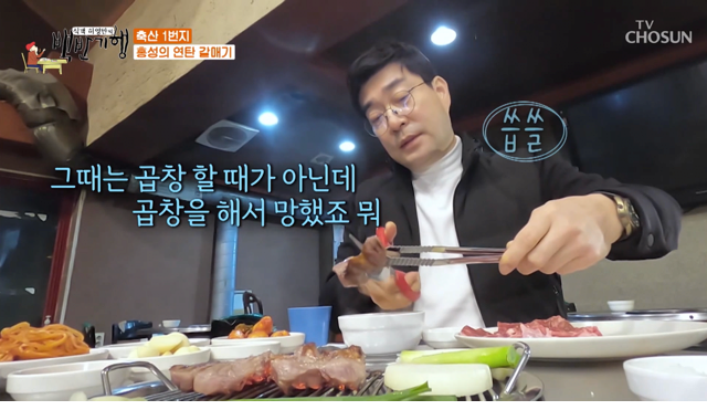 배우 손현주가 고기를 잘 굽는 이유 - 꾸르