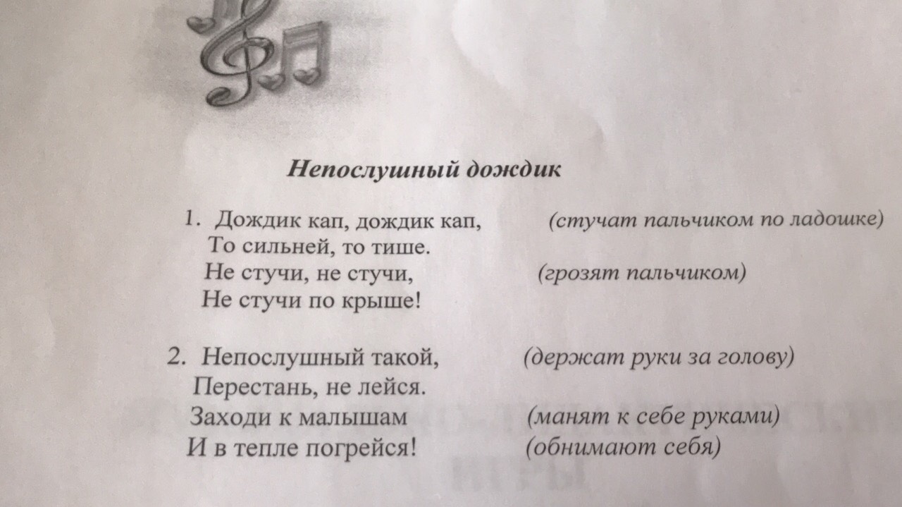 дождик кап кап кап кап. песня капы дождь. кап кап тук тук. физкультминутки в детском саду. дождик дождик кап кап кап.