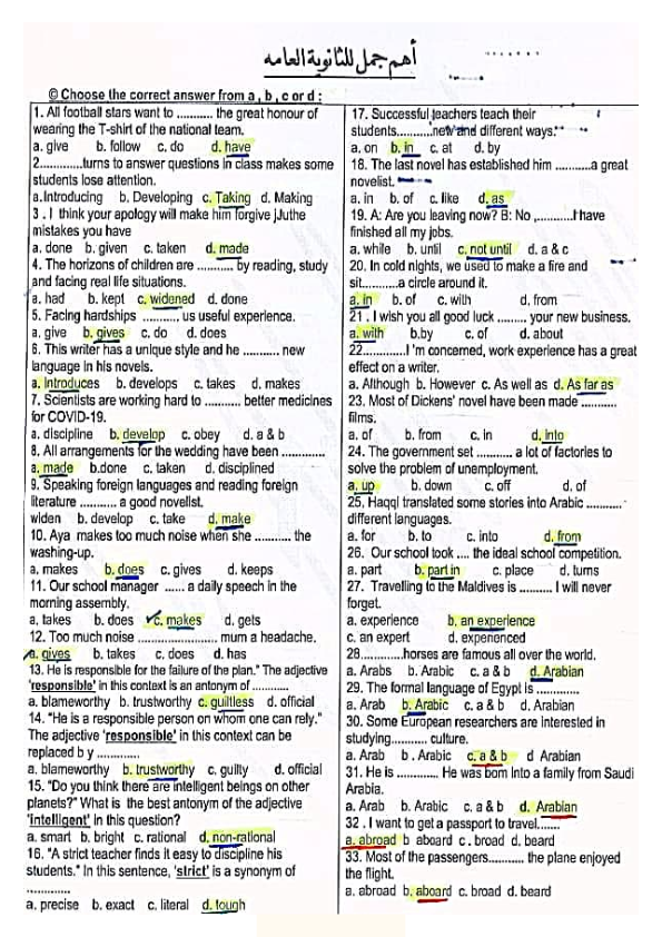 أهم جمل منهج اللغة الانجليزية للصف الثالث الثانوى بالاجابات %25D8%25A7%25D9%2587%25D9%2585%2B%25D8%25A7%25D8%25B3%25D8%25A6%25D9%2584%25D8%25A9%2B%25D8%25A7%25D9%2586%25D8%25AC%25D9%2584%25D9%258A%25D8%25B2%25D9%258A%2B%25D9%25A3%25D8%25AB%2B%25D8%25A8%25D8%25A7%25D9%2584%25D8%25A7%25D8%25AC%25D8%25A7%25D8%25A8%25D8%25A7%25D8%25AA_001