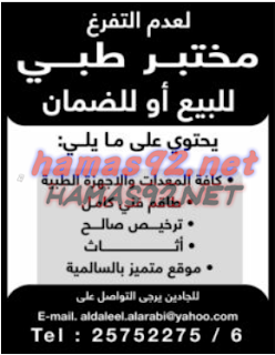 وظائف شاغرة فى الصحف الكويتية الاحد 18-10-2015 %25D8%25A7%25D9%2584%25D8%25B1%25D8%25A7%25D9%2589%2B3