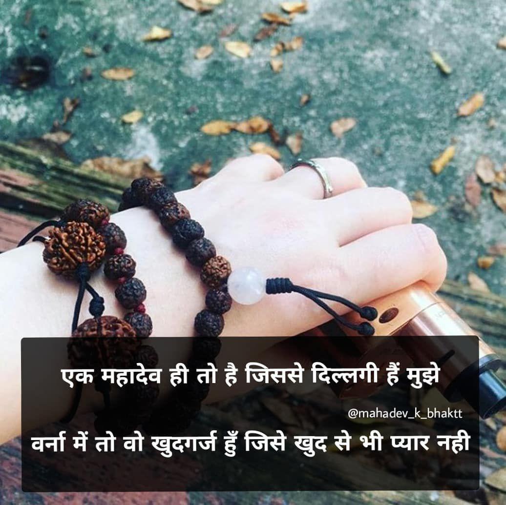 Mahadev Status | Har Har Mahadev Status in Hindi With Images.