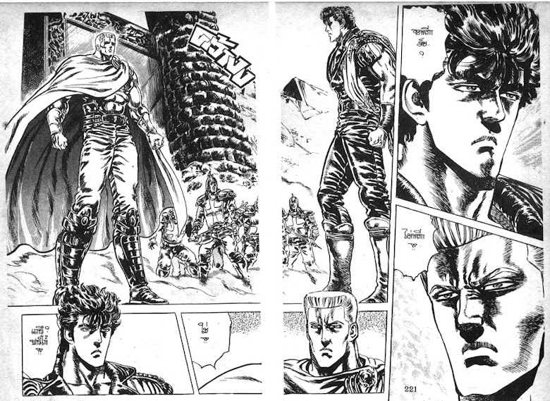 Hokuto no Ken - หน้า 111