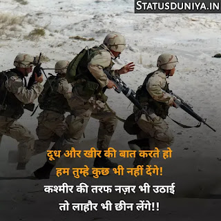 Indian Army Status Hindi For Army Soldiers
Indian Army Status Image And Photo
Proud Of Indian Army Status In Hindi
Army Status Lover
Army Status Photo
Army Status Shayari
Army Status 2 Line
Army Status For Whatsapp
Army Status Hindi Royal Fauji Status