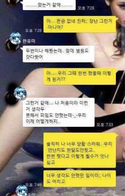 02.jpg "오빠 나 임신했어..." 와...쓰레기다 진짜..