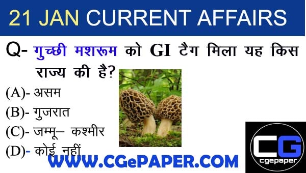 21 January 2021 current affairs hindi 21 January 2021 current affairs hindi