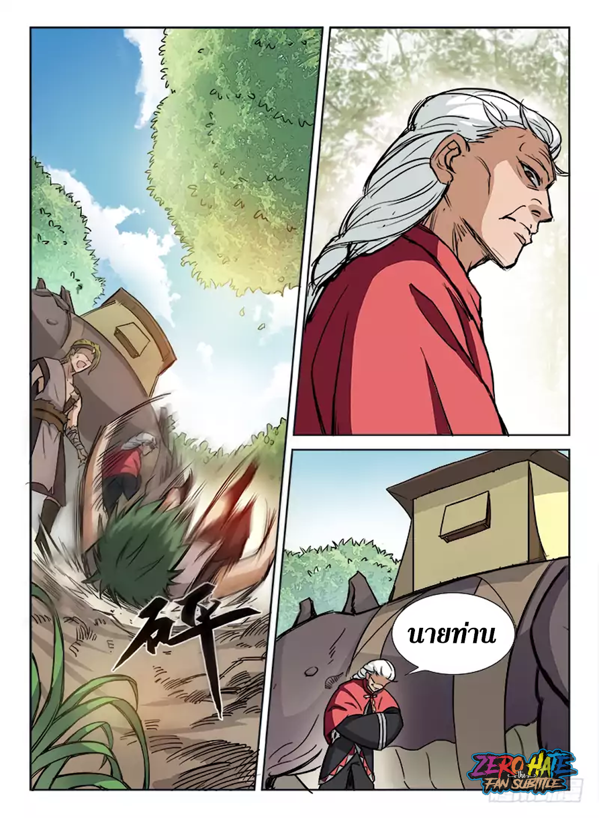 อ่านการ์ตูน Hunter Age 6 ภาพที่ 9