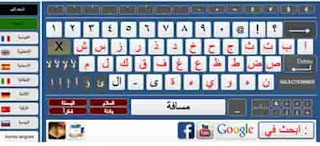 Aplikasi keyboard bahasa arab untuk laptop