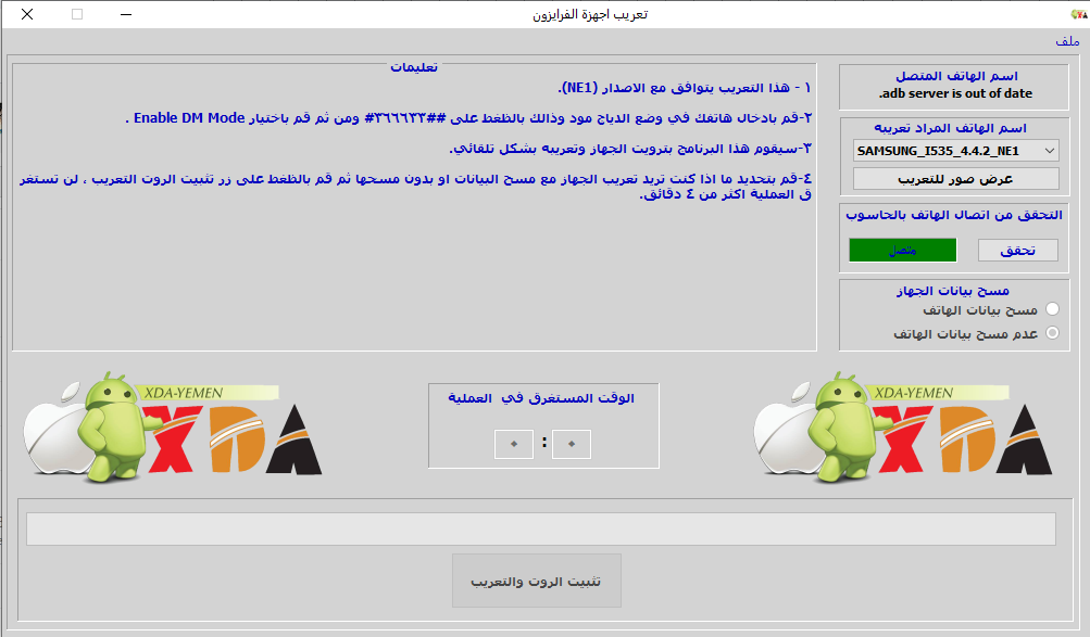 روم روت تعريب سامسونج S3 I535 فرايزون مع الثري جي