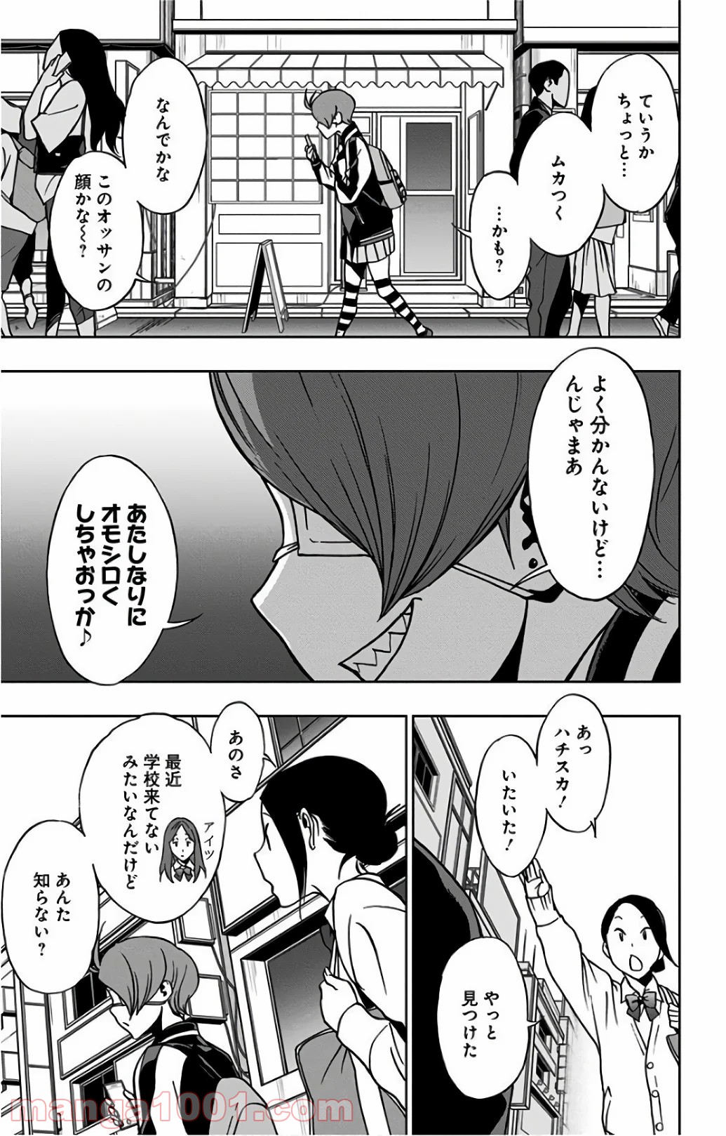 ヴィジランテ-僕のヒーローアカデミア ILLEGALS- - Raw 【第20話】 - Manga1000.com