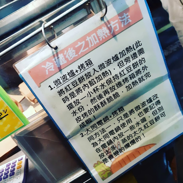 【基隆市仁愛區 / 基隆夜市 / 台灣小吃】 基隆夜市每回必購車輪餅 輪の舖