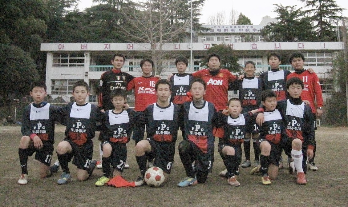 四国朝鮮初中級学校蹴球部