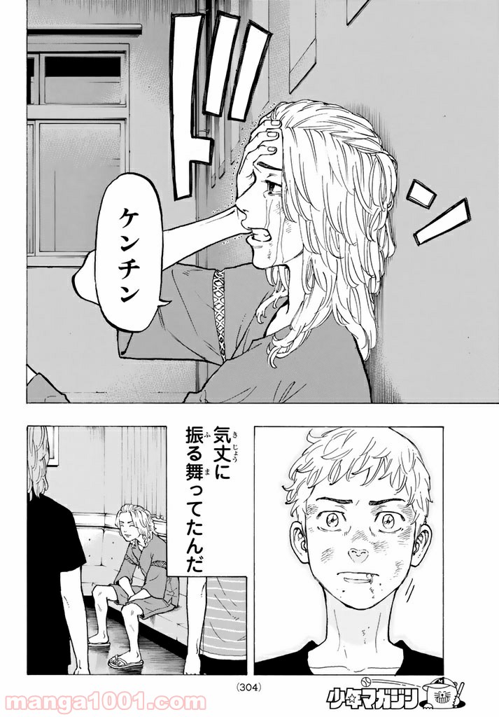 東京卍リベンジャーズ - Raw 【第28話】 - Manga1001.com