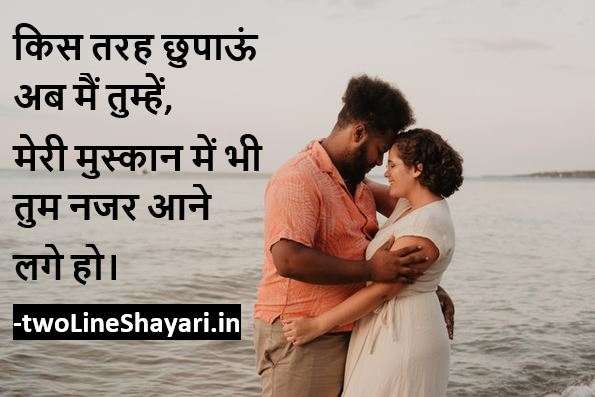 40+ Latest Chahat Shayari in Hindi | chahat shayari Mohabbat ~  