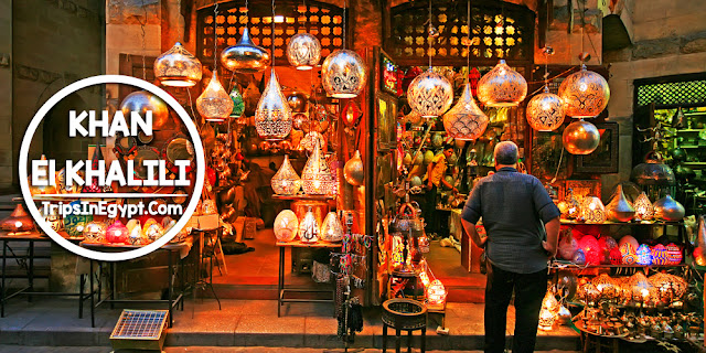 Walk%2Bin%2BKhan%2BEl%2BKhalili%2B-%2BTo