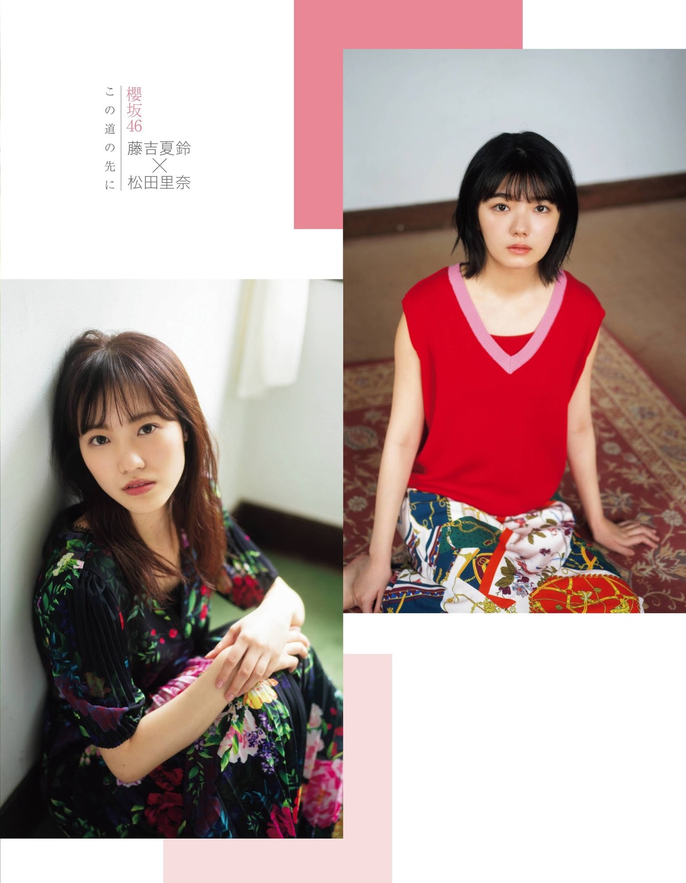 Karin Fujiyoshi 藤吉夏鈴, Rina Matsuda 松田里奈, Ex-Taishu 2020 No.11 (EX大衆 2020年11月号)