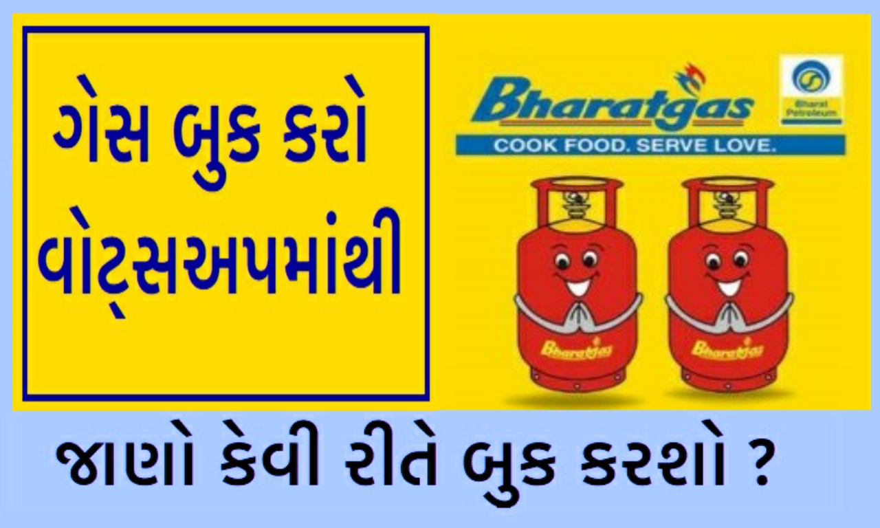 How to Book Gas Online and Offline In post Full details Gkmaterials