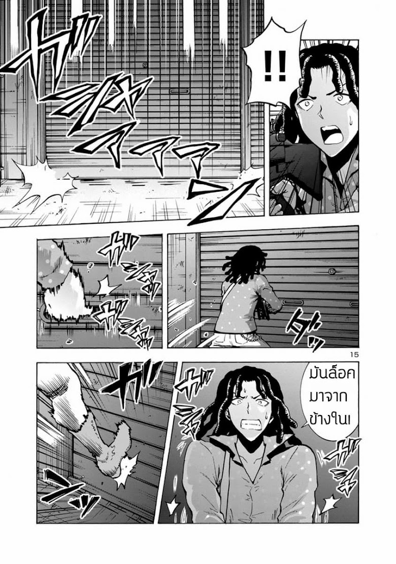 Dai Kyochuu Rettou - หน้า 16