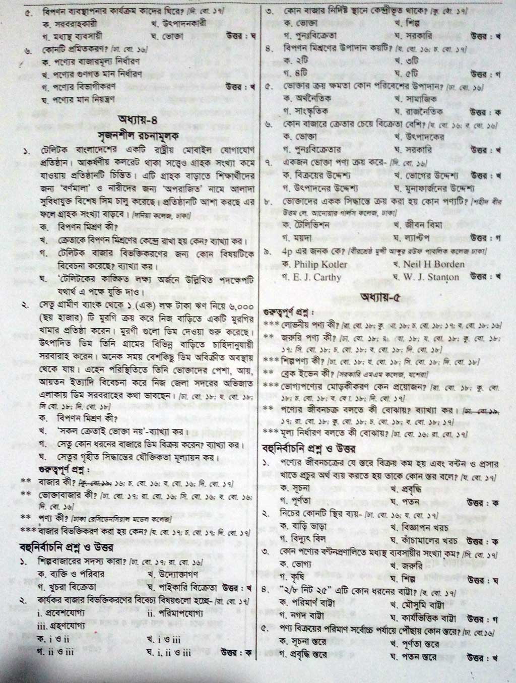 Features of production management image