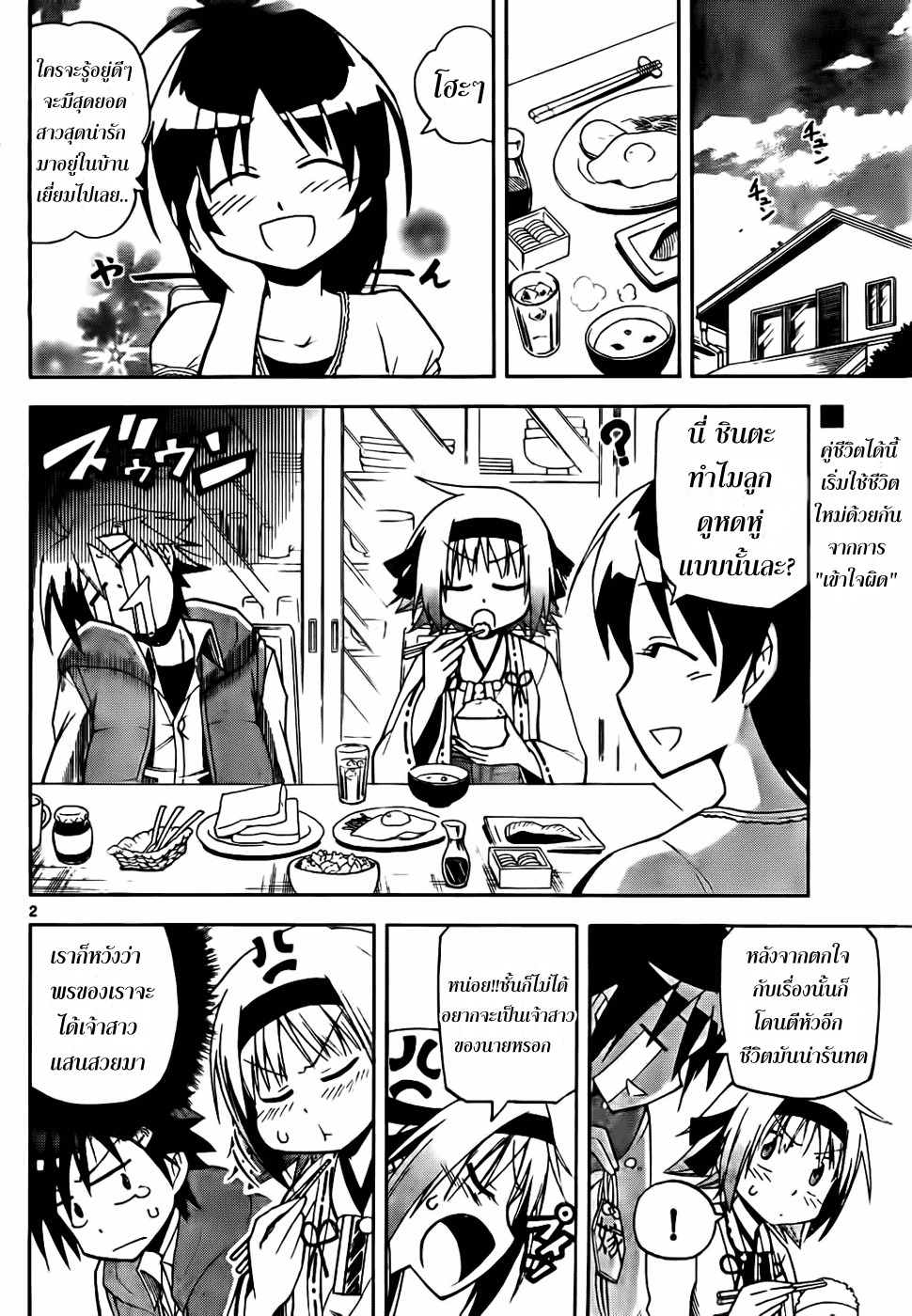 อ่านการ์ตูน Gan?Kon 2 ภาพที่ 2