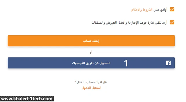 كيفية إنشاء حساب على جوميا مصر - كيفية الشراء من موقع جوميا مصر jumia egypt من بداية التسوق حتي استلام المنتج