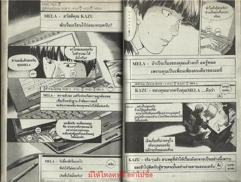 Psychometrer Eiji - หน้า 18