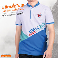 เสื้อโปโล