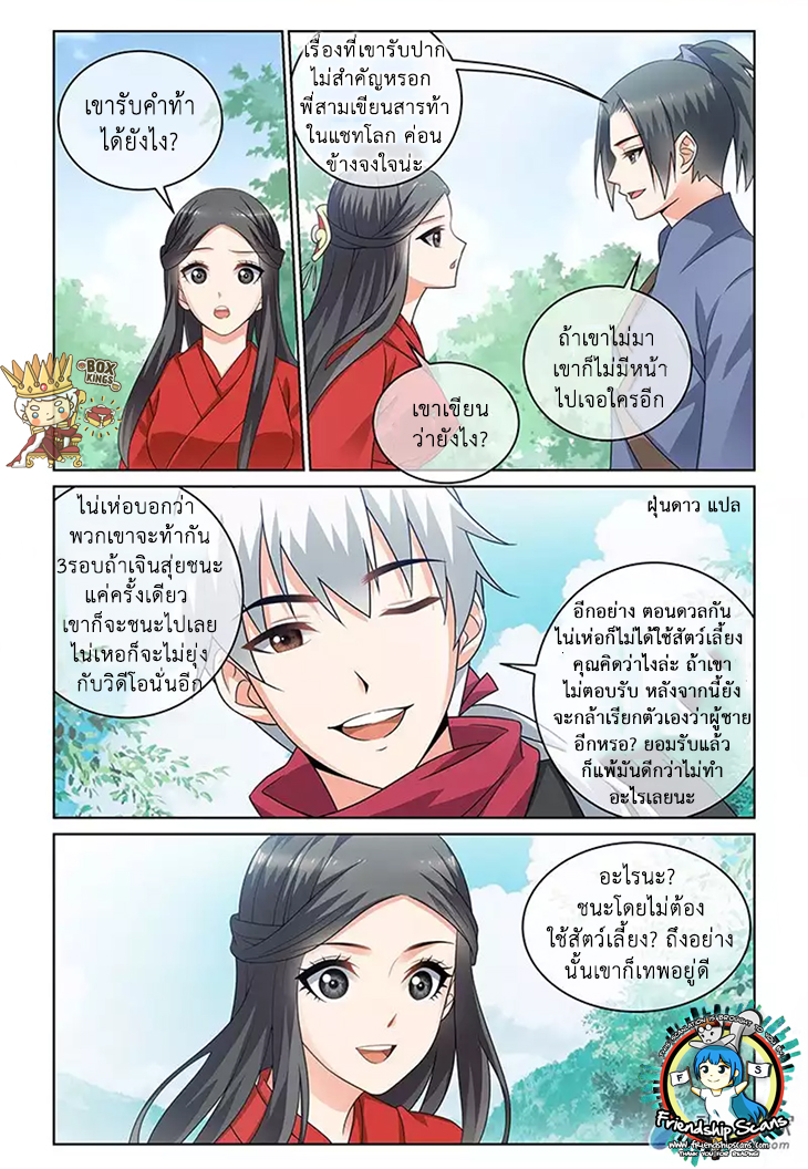 อ่านการ์ตูน Just One Smile Is Very Alluring 16 ภาพที่ 6