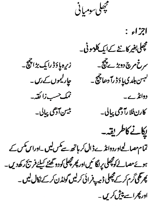 Recipes for Kids in Urdu for Desserts for Dinner for Chicken with