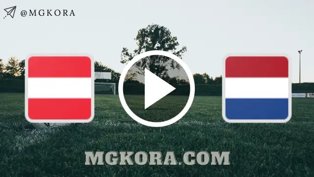 مشاهدة مباراة هولندا والنمسا بث مباشر في بطولة اليورو