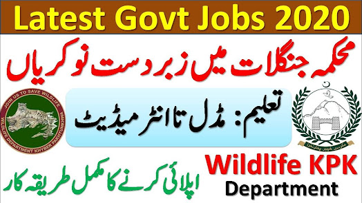 Khyber Pakhtunkhwa Wildlife Department South Waziristan Jobs 2020 For Wildlife Watchers, Drivers, Deputy Rangers & Junior Clerks