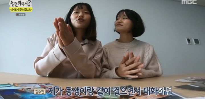 놀면 뭐하니 쌍둥이 커플 사연