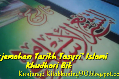 Terjemahan Tarikh Tasyri' Islami - Khudhari Bik | Hal 30-39 (Kitabkuning90)