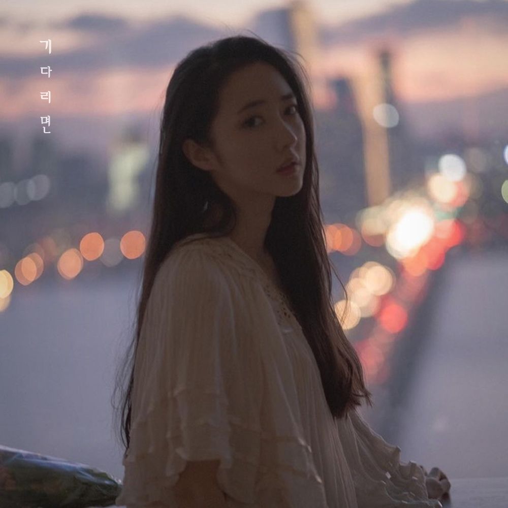 She – If You Wait (with ryeong kyo) – Single