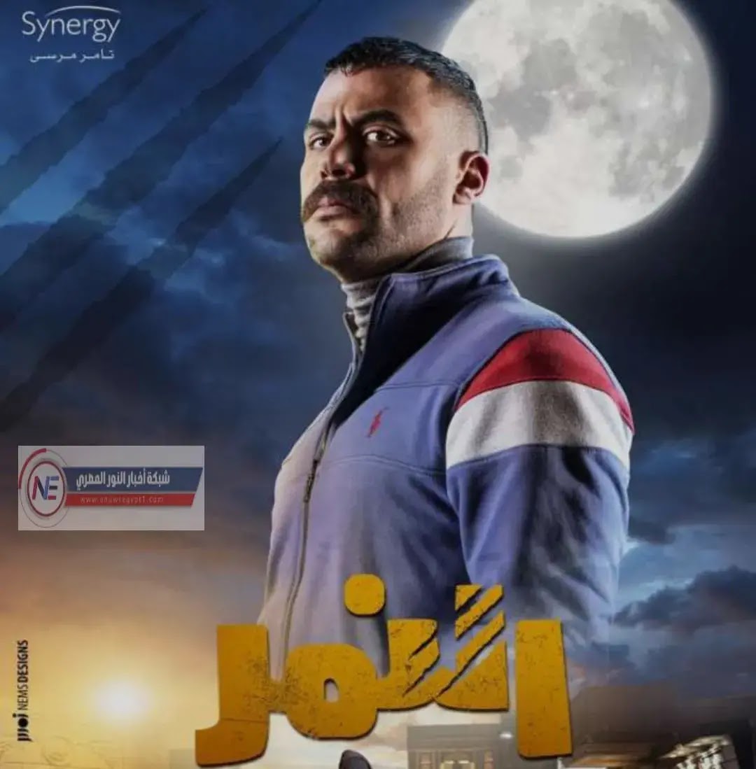 مسلسل النمر رمضان 2021 الحلقه الاولى