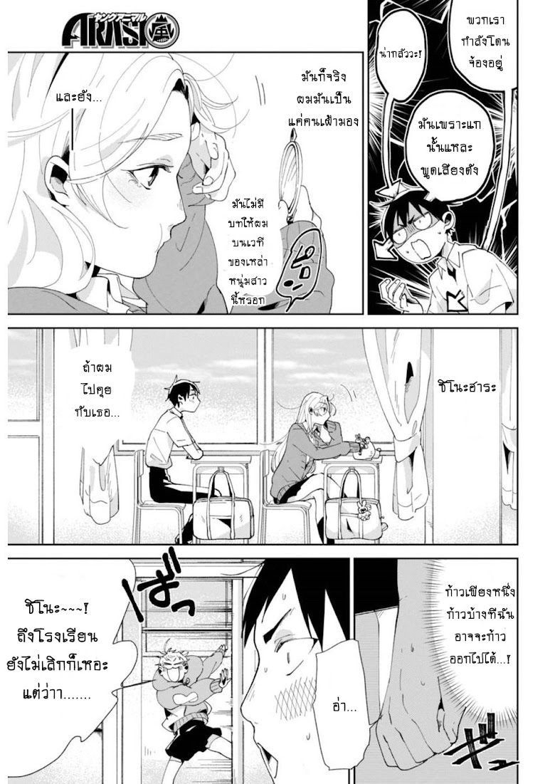 Jikkyou!! Izumi-kun no Koi Moyou - หน้า 5