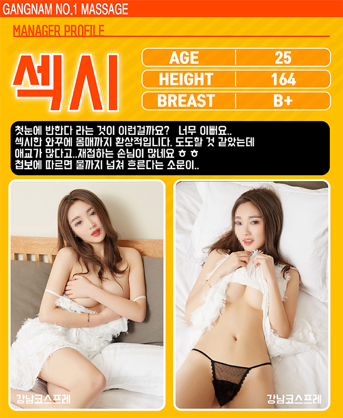 논현 안마 리얼리티업소코스프레 01063861237 28