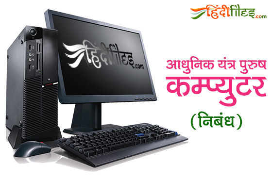 Computer essay introduction image