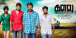 South Indian Movie "Kalavu Seyya Porom" Movie Posters