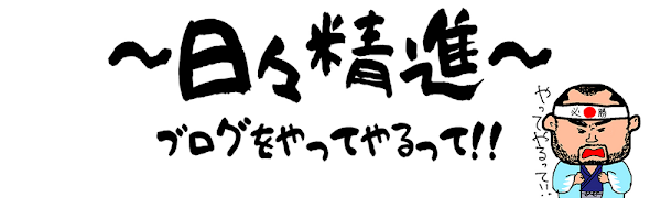 洗濯機ベタベタ 洗濯機の悩みを解決だって ジェルボールでピカピカ 日々精進 ブログをやってやるって