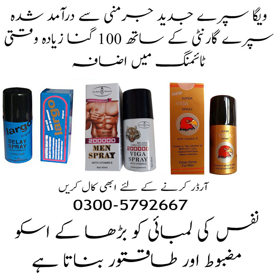 Delay Spray For Men in Pakistan - For Men 03003147666
