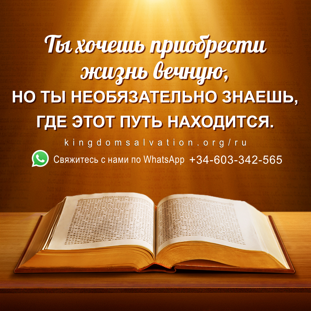Восточная Молния | Церковь Всемогущего Бога | Изображение