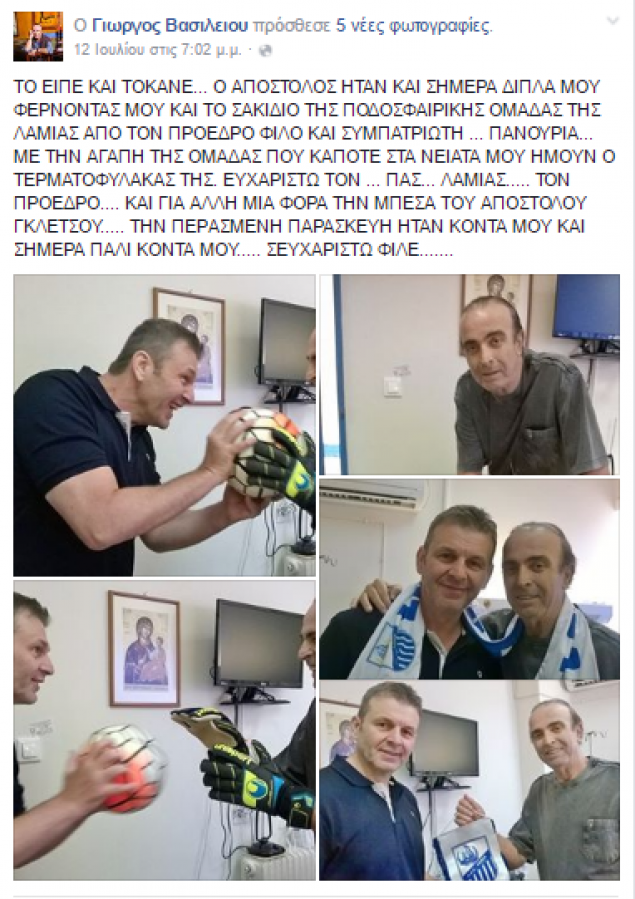 vasileiou gkletsos46584 | Lamianow.gr