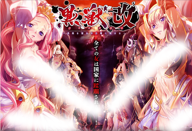 ENG Kuroinu Chapter 1,2,3 VN Download Googledrive - Ryuublogger - Download ...