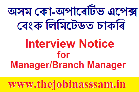 Assam Co-Operative Apex Bank Ltd. Recruitment 2019