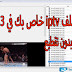 اصنع ملف iptv في 3 ثواني وشاهد جميع اقنوات bein sport بدون تقطيع , لوكا ويب سايت اصنع ملف iptv في 3 ثواني وشاهد جميع اقنوات bein sport بدون تقطيع , لوكا ويب سايت
