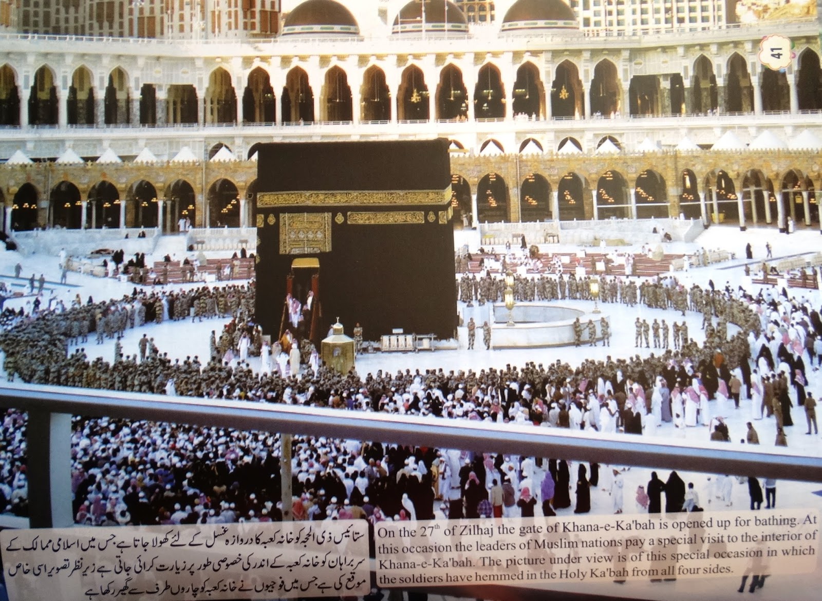 Islam Miracles On the 27th of Zilhaj the gate of KhanaeKa'abah is