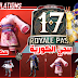 تحميل ++ تنزيل ببجي الكورية apk + obb | تنزيل + تحميل ببجي الكورية apk + obb اخر اصدار - ببجي الكورية apk تحميل ++ تنزيل ببجي الكورية apk + obb | تنزيل + تحميل ببجي الكورية apk + obb اخر اصدار - ببجي الكورية apk