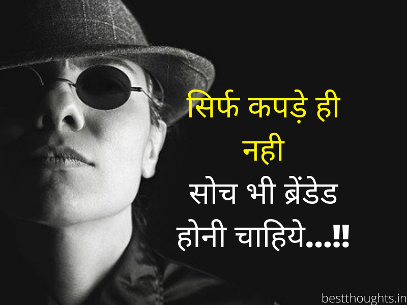 royal attitude status in hindi